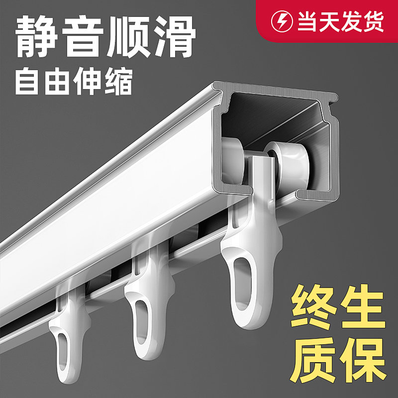 伸缩挂钩式静音滑轨阳台窗帘盒轨道一体床帘穿帘轨道一整套免打孔