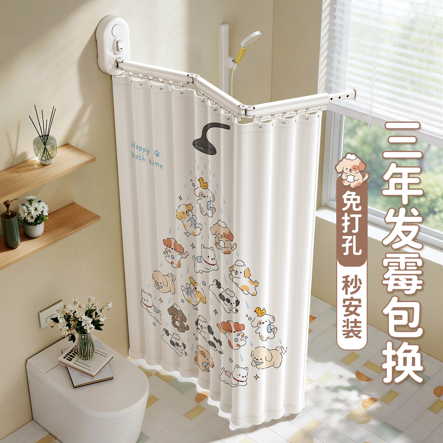 吸盘浴帘新型浴室卫生间隔断拉帘淋浴房洗澡干湿分离隔水帘免打孔