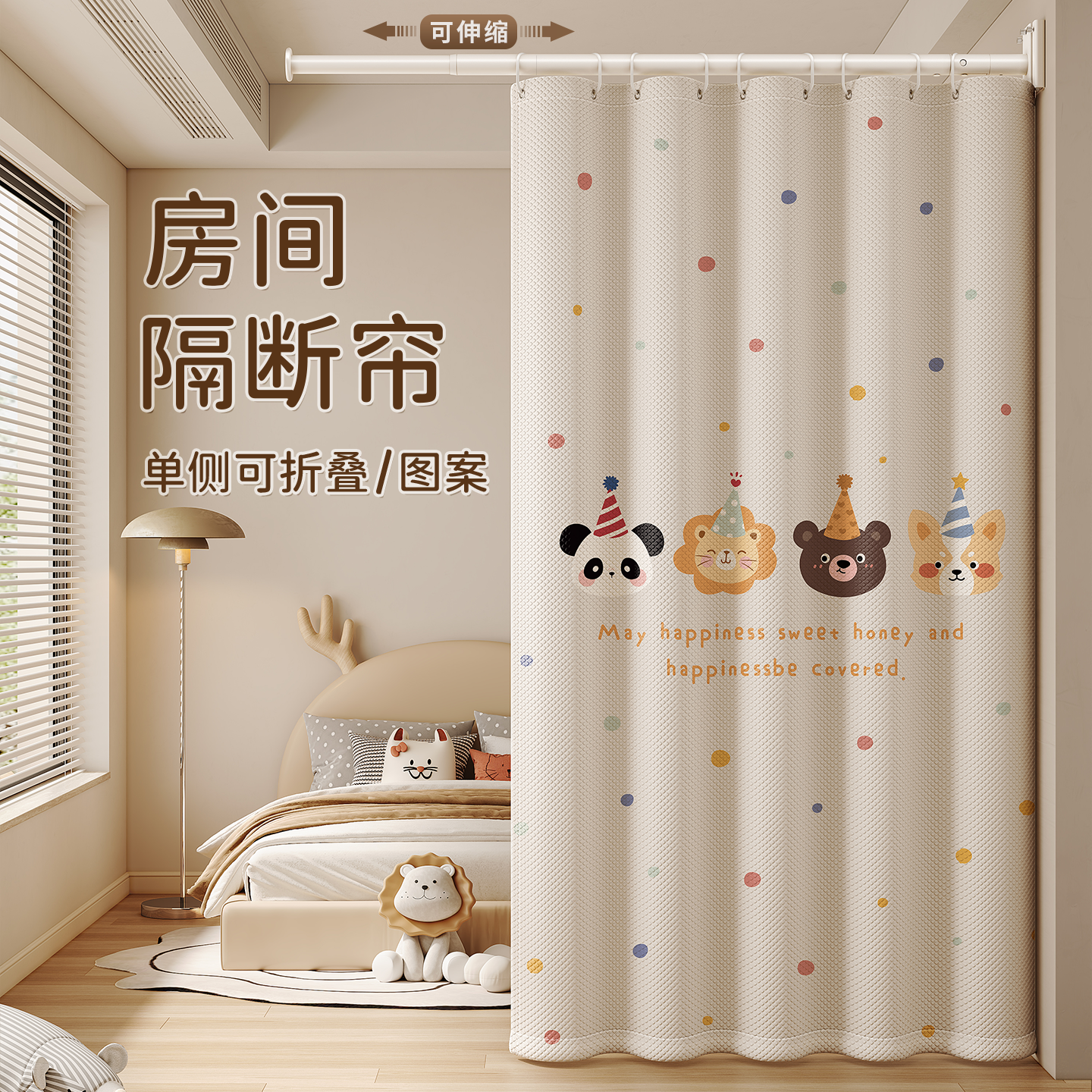 卡通可折叠遮挡隔断门帘