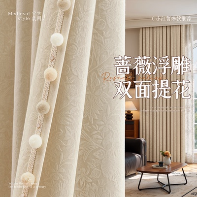 2025新款蔷薇法式奶油遮光窗帘