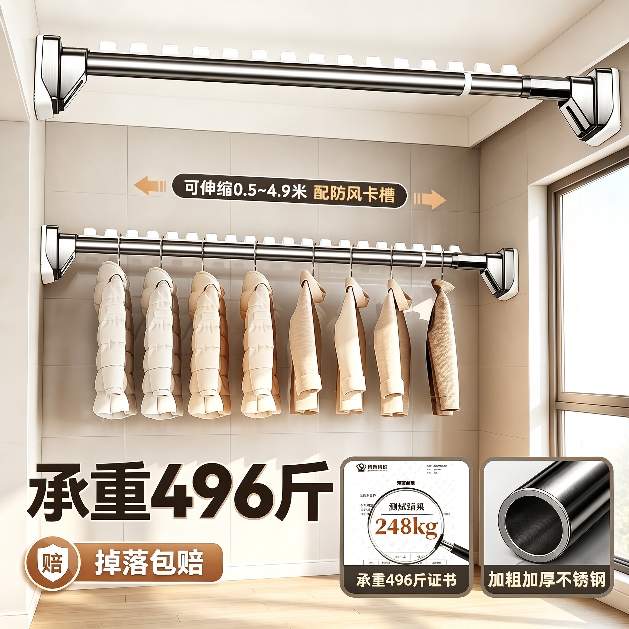 加厚不锈钢阳台固定不挑墙伸缩杆图片