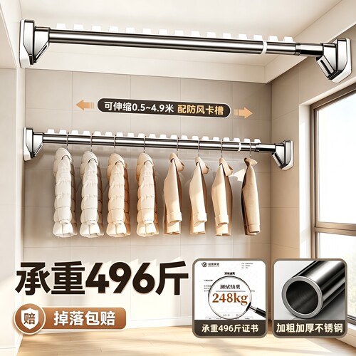 加厚不锈钢阳台固定不挑墙伸缩杆