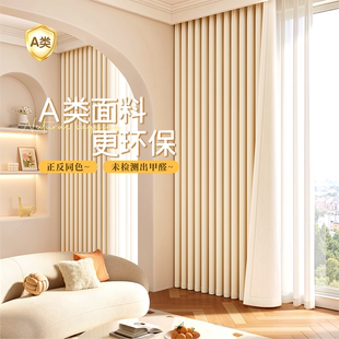 A类双面雪尼尔窗帘卧室遮光2026新款客厅高级感奶油风免打孔安装