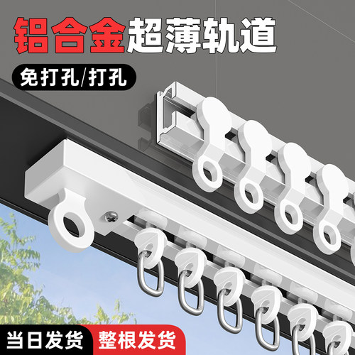 铝合金窗帘轨道超薄静音免打孔