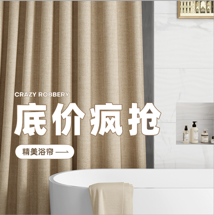 卫生间加厚浴帘布防霉防水浴帘套装免打孔浴室隔断帘门帘窗户挂帘