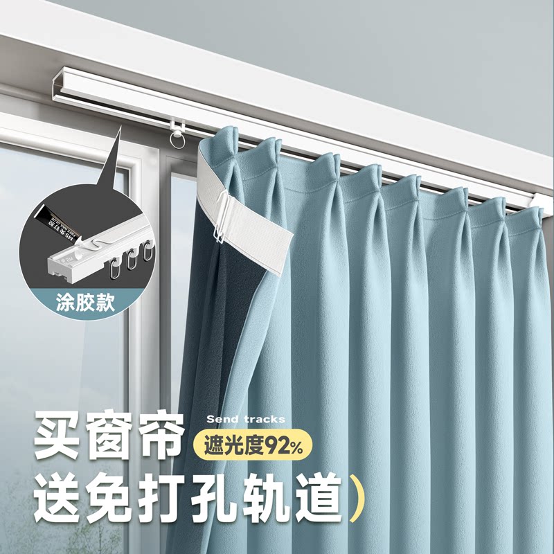 窗帘免打孔安装轨道一整套卧室飘窗遮光遮阳布挂钩2026新款小窗户