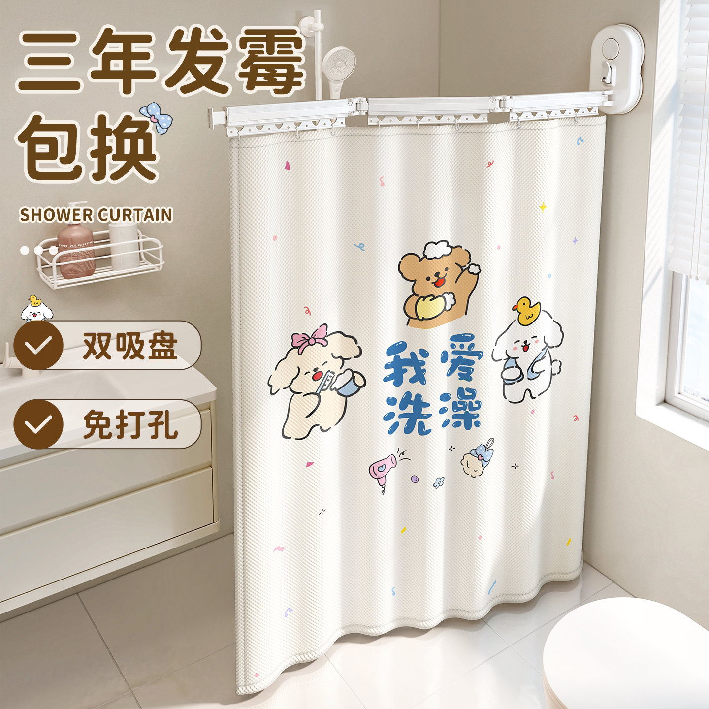 吸盘浴帘新型浴室卫生间隔断拉帘淋浴房洗澡干湿分离隔水帘免打孔