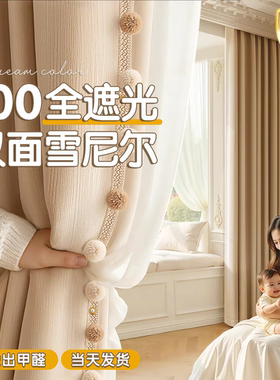 卧室窗帘全遮光绍兴柯桥2026新款客厅雪尼尔帘免打孔安装高级感布