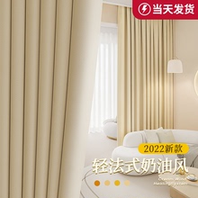网红加厚成品布 客厅免打孔安装 奶油色窗帘卧室全遮光2022新款 法式