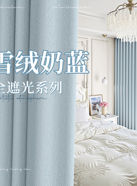 卧室窗帘全遮光遮阳2025新款客厅高级感加厚雪尼尔少女飘窗挂钩式