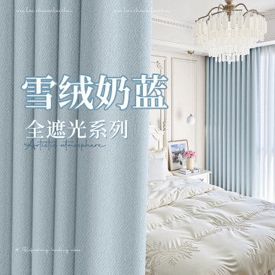 卧室窗帘全遮光遮阳2025新款客厅高级感加厚雪尼尔少女飘窗挂钩式