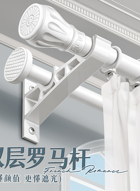 免打孔窗帘杆轨道挂钩一整套固定托支架罗马杆一整根铝合金单双杆