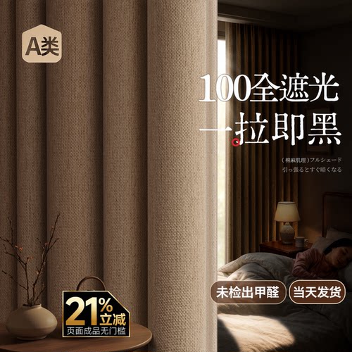 100全遮光加厚窗帘白天睡觉=黑夜