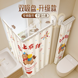 吸盘可折叠浴帘高档免打孔卫生间浴室隔断帘干湿分离隐形防水淋浴