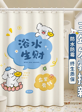 2026新款浴室隔断帘高档窗帘门帘