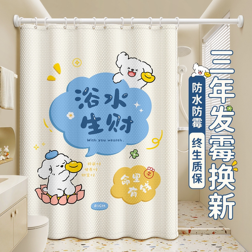 2026新款浴室隔断帘高档窗帘门帘