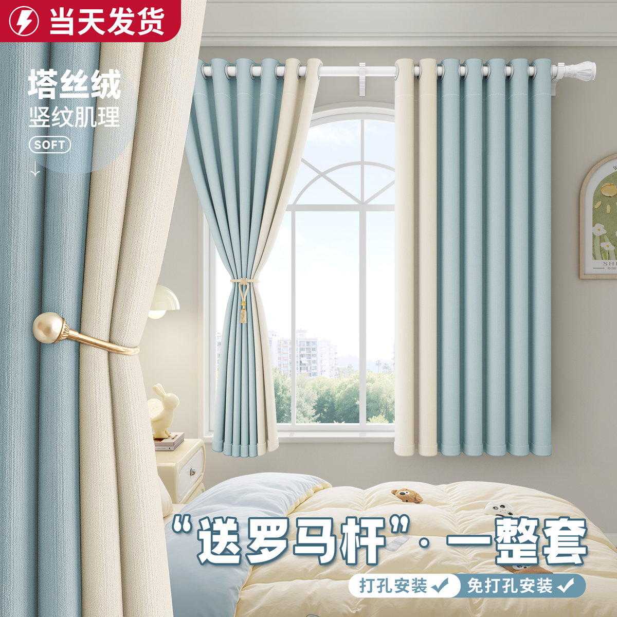 【送杆】一整套2025新款窗帘遮光