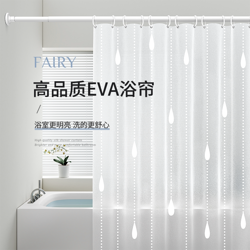 浴室浴帘子干湿分离卫生间淋浴隔断防水布防霉挡水免打孔洗澡速干