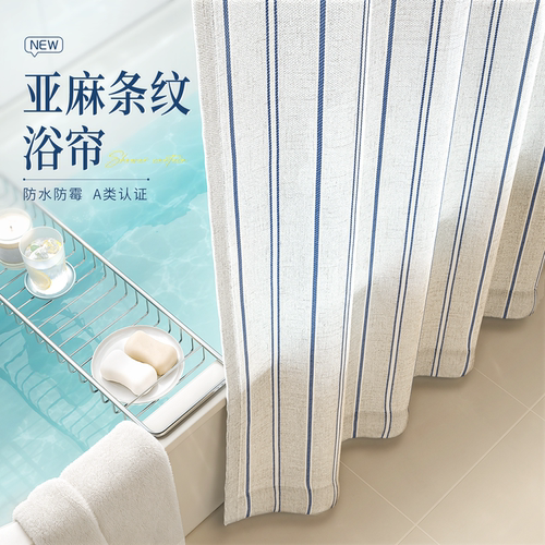 【小红书爆款】亚麻条纹防水浴帘