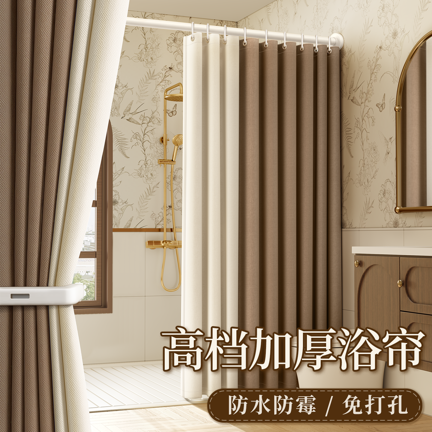 高档浴室防水布浴帘淋浴磁吸隔断卫生间遮挡防霉速干窗帘子免打孔,家庭/个人清洁工具,浴帘,淘宝优惠券,粉丝福利购,淘宝优惠卷