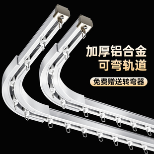 可弯曲窗帘轨道滑轮导轨侧挂钩式滑轨滑道L型阳台U型飘窗静音弯轨