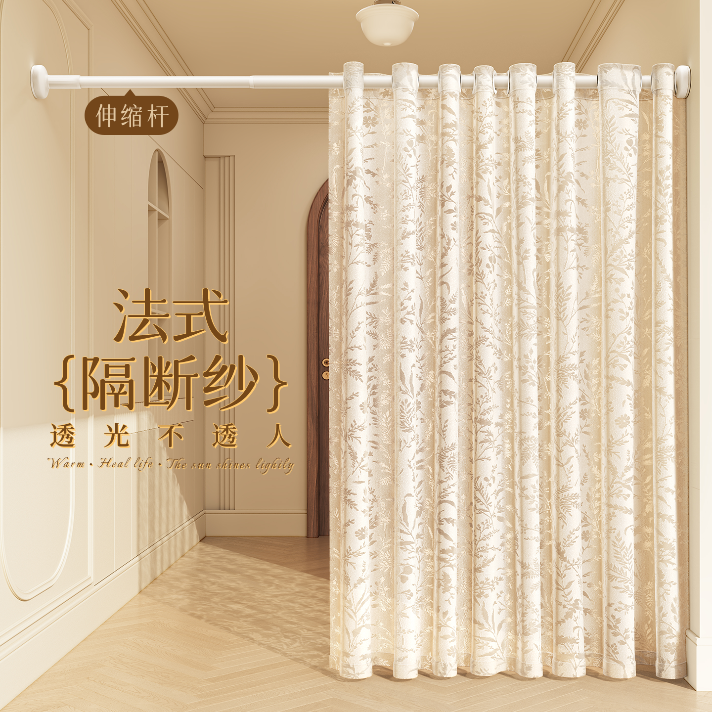 法式复古可折叠纱帘隔断单侧门帘