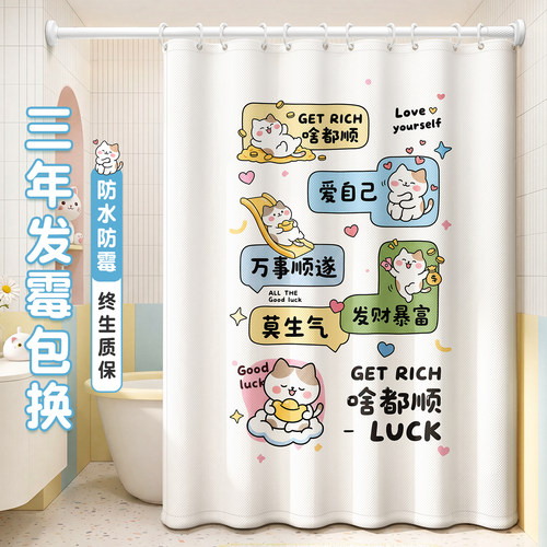 2026新款浴室隔断帘高档窗帘门帘