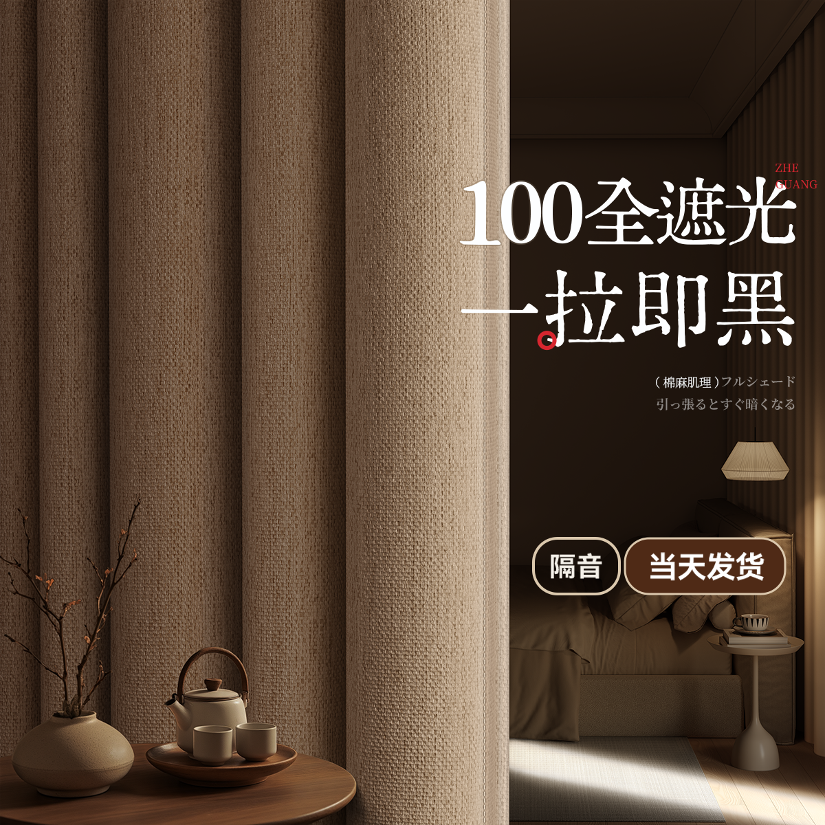 100全遮光加厚窗帘白天睡觉=黑夜