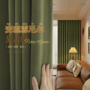 麦穗雪尼尔窗帘复古绿色中古风法式 提花 遮光2025新款 客厅卧室美式