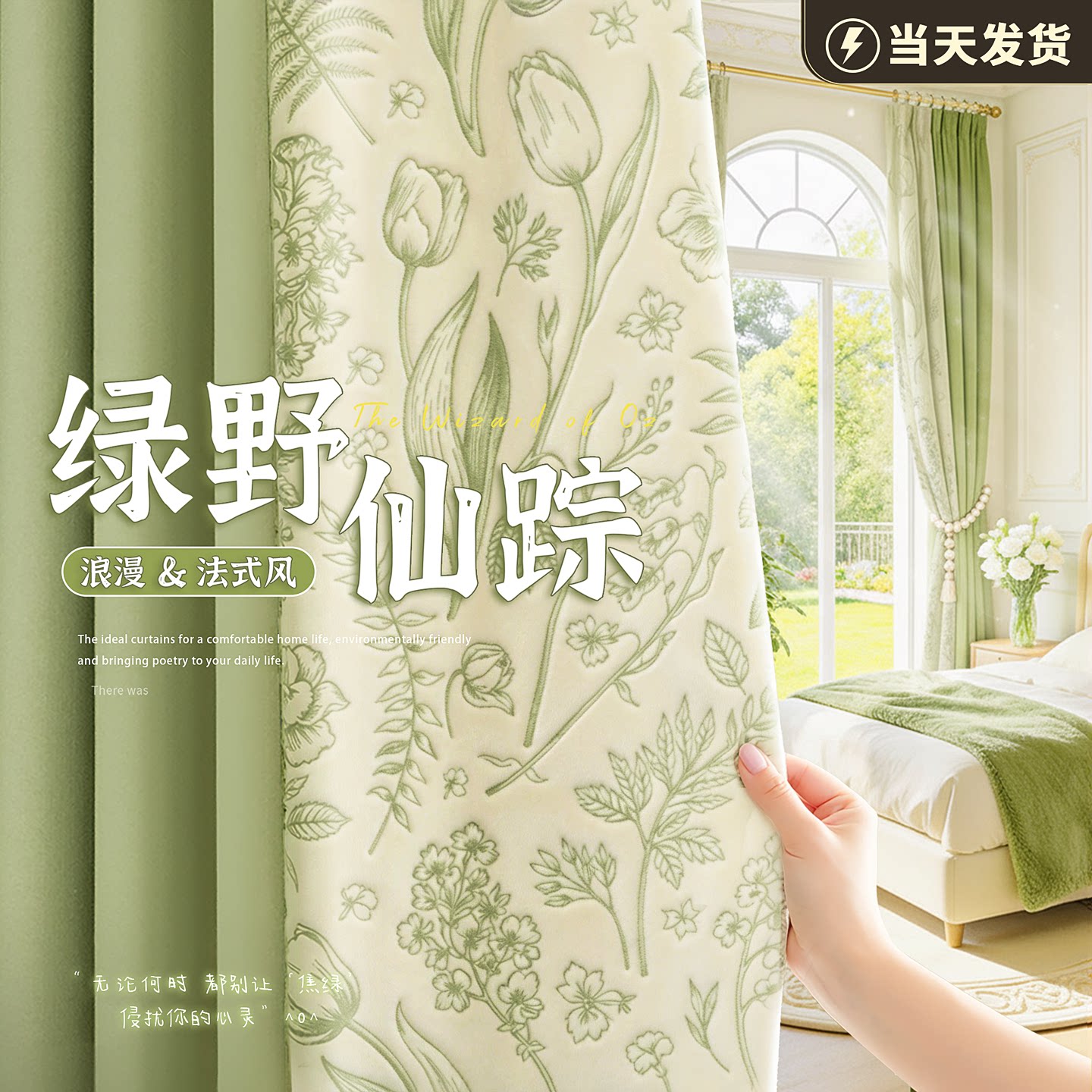 法式绿色全遮光隔音布窗帘2026新款卧室客厅清新雪尼尔高级感飘窗