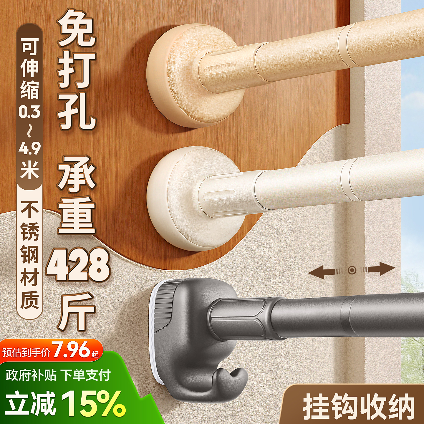 【终身质保】不锈钢伸缩杆