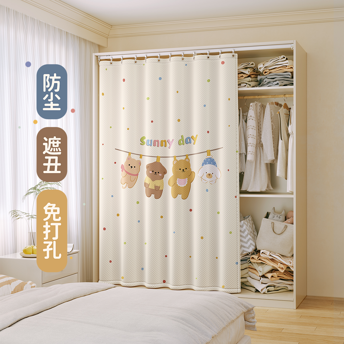 柜子遮挡帘免打孔书架防尘衣柜帘子滑轨储物柜书柜货架遮丑帘门帘