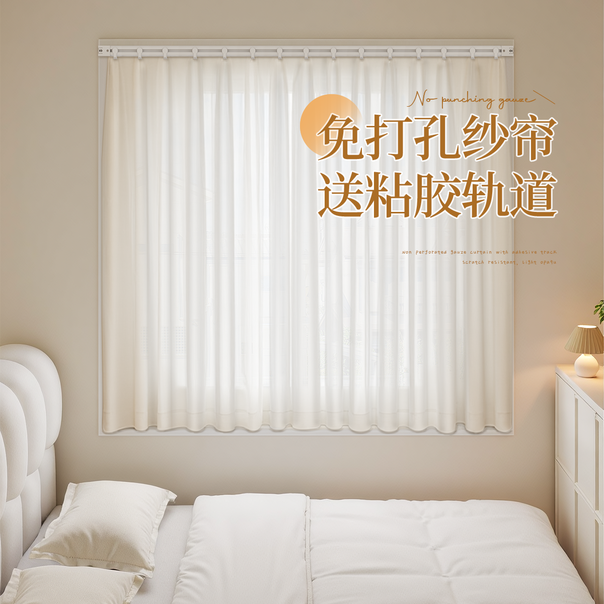卧室免打孔纱帘幻影纱防隐私