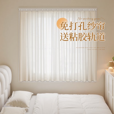 卧室免打孔纱帘幻影纱防隐私