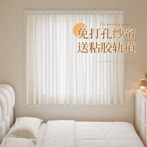 卧室免打孔纱帘幻影纱防隐私