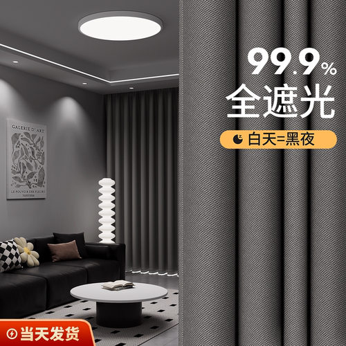 100%一拉即黑窗帘白天也遮光