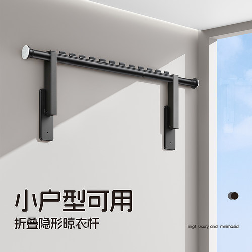 侧装晾衣架墙上固定式折叠壁挂阳台晒一根侧面晾衣杆吊杆侧边家用