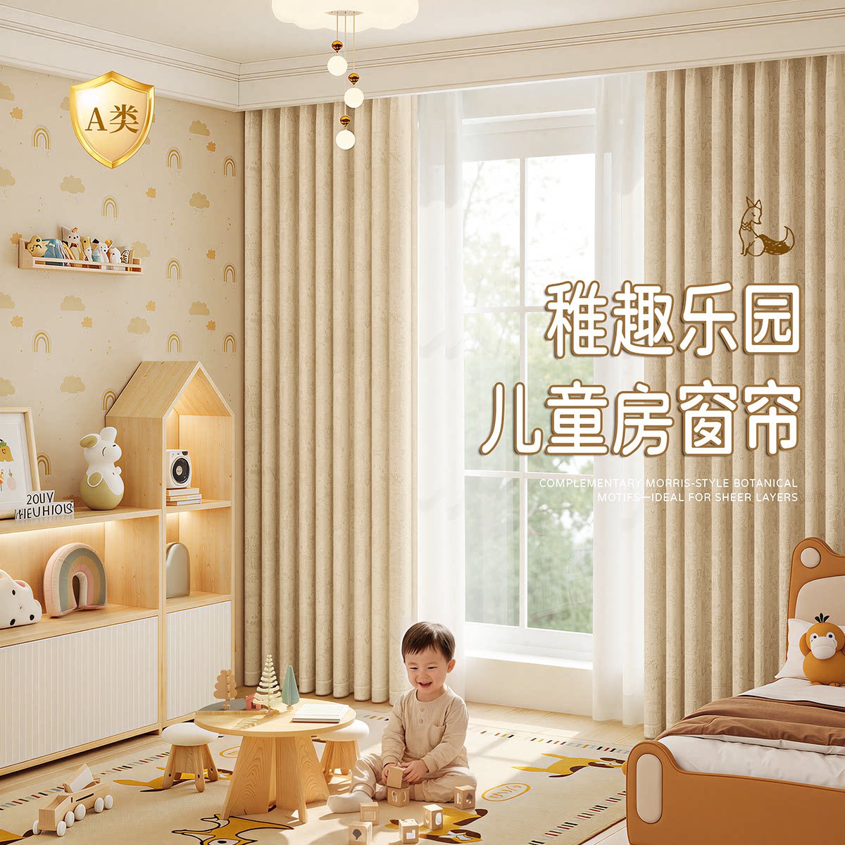 儿童房窗帘遮光2026新款双面雪尼尔提花卧室客厅飘窗高级感奶油风