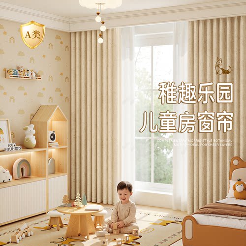 儿童房窗帘环保A类遮光双面同色
