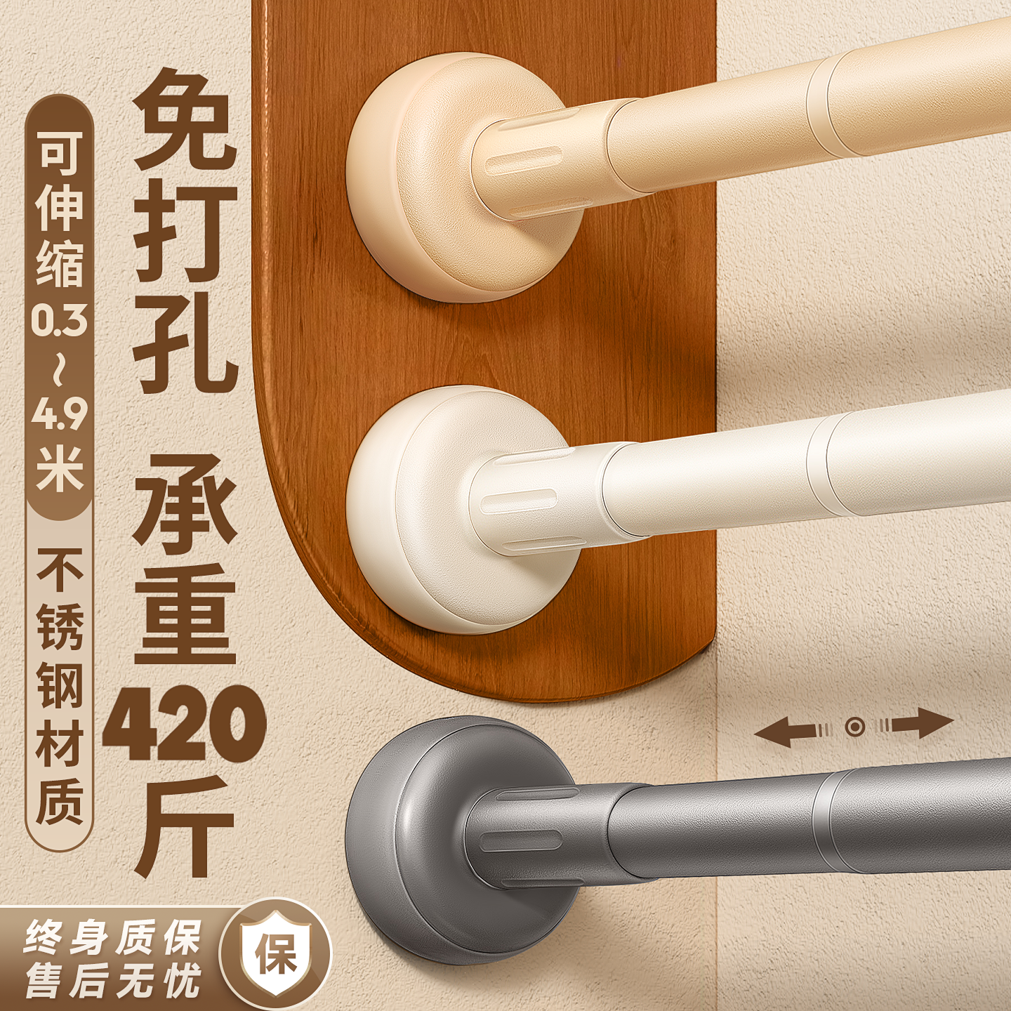 【承重420斤】不锈钢伸缩杆