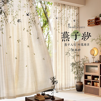 燕子纱窗帘亚麻纱2025新款书房中式客厅阳台防晒布纱帘透光不透人