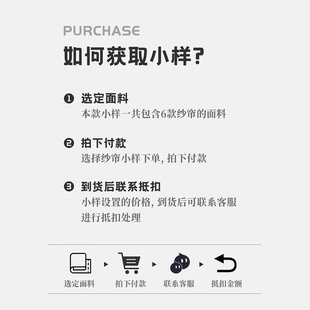 纱帘小样新款 未来式 6色布料透光不透人遮阳防晒隔热奶油原木中古