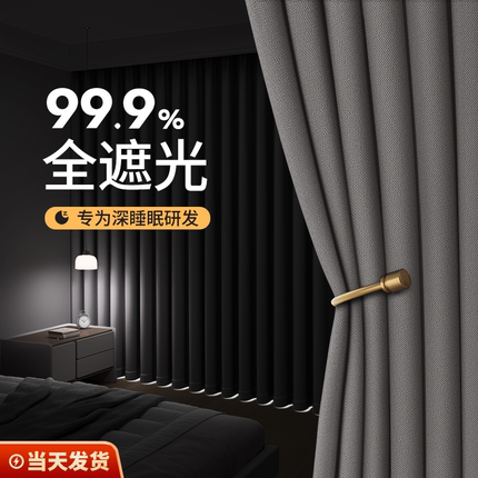 卧室窗帘全遮光灰色加厚隔音隔热客厅免打孔新款2024遮阳布高级感