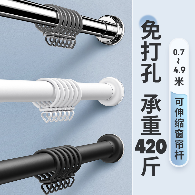 免打孔窗帘杆简易可伸缩