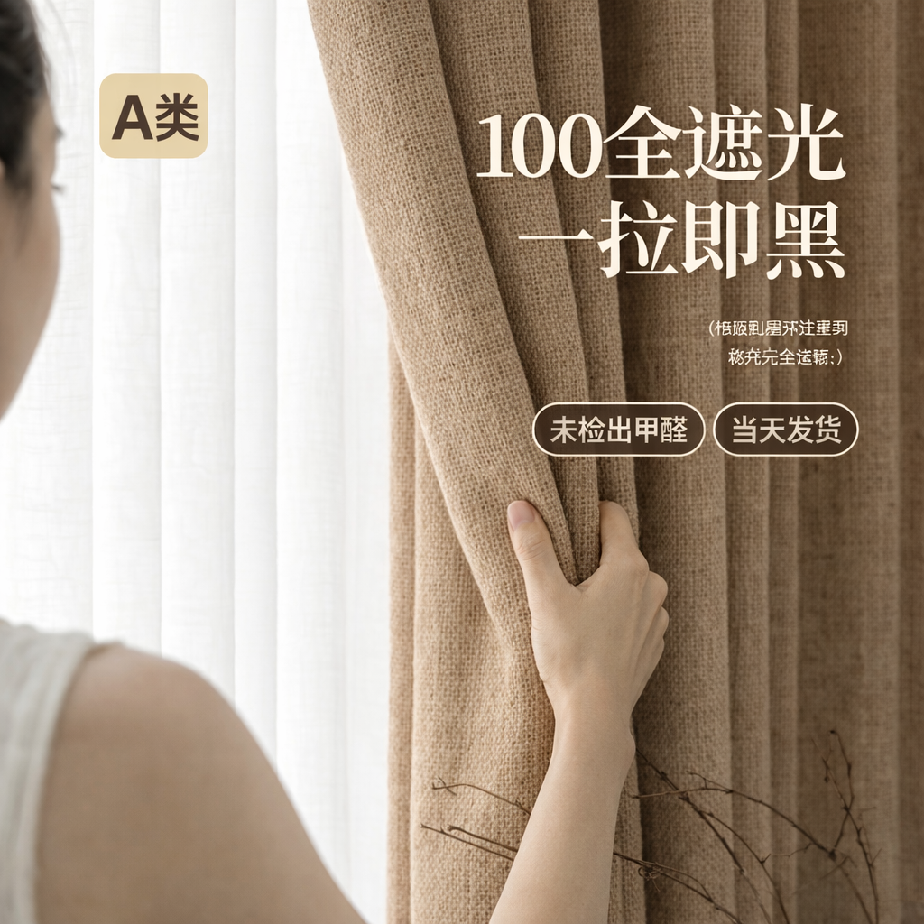 窗帘卧室全遮光免打孔安装2026新款隔音高级感防晒隔热成品遮阳布