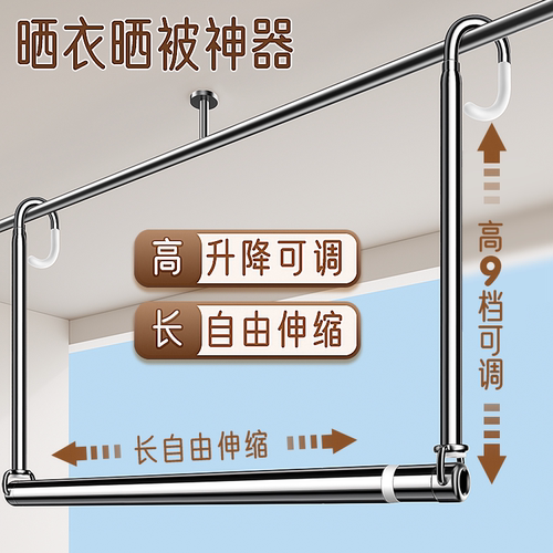 免打孔即用即装晒被子神器
