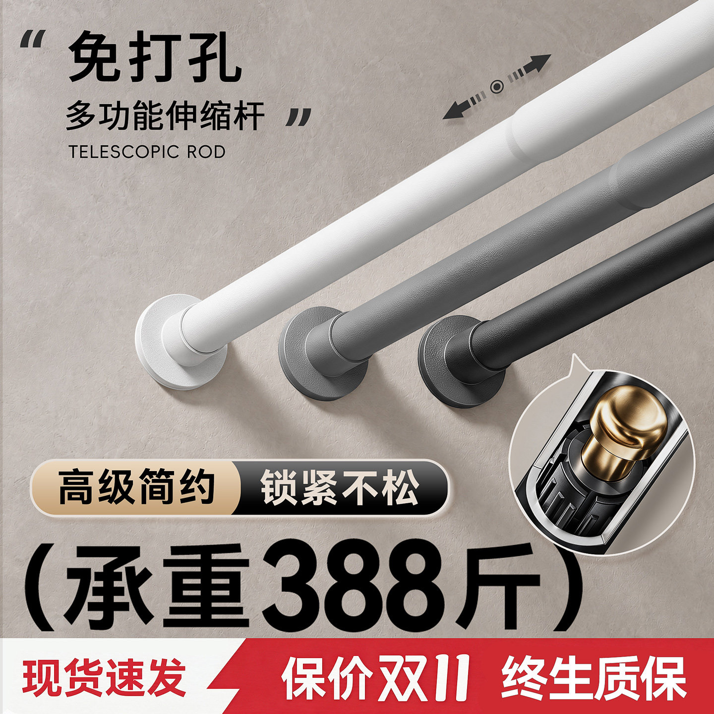 可调节伸缩杆免打孔晾衣杆窗帘门帘浴帘杆衣柜挂衣服杆子支撑杆