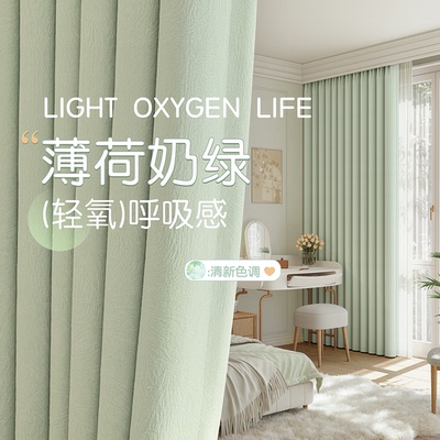 奶油原木风窗帘棉麻绿色全遮光法式小清新卧室高级感2025新款客厅