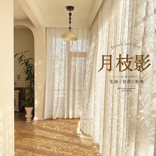 月枝影2025新款纱帘人间梦幻银辉