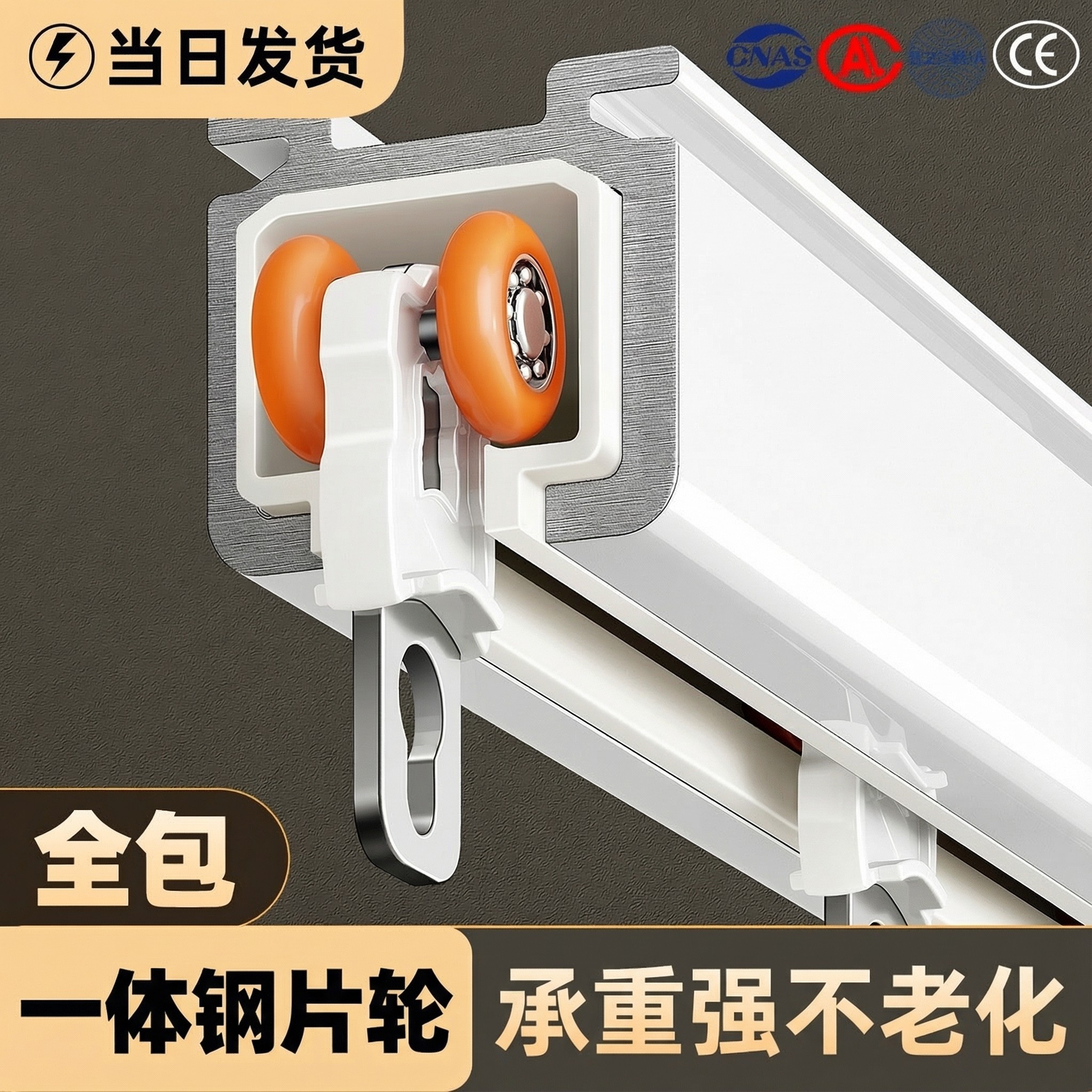 未来式加厚铝合金静音窗帘轨道